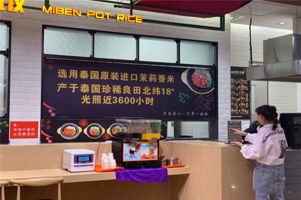 米本煲仔饭加盟