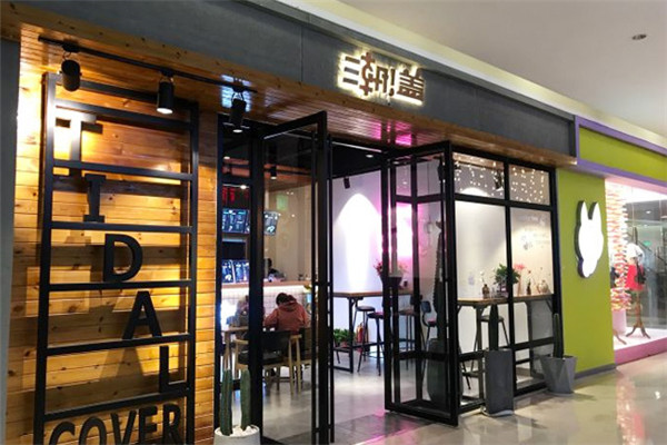 潮盖奶茶