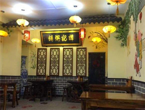 谭记粥铺