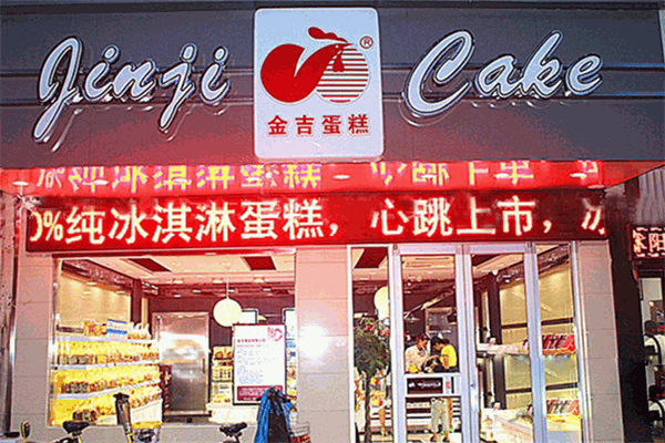 金吉蛋糕