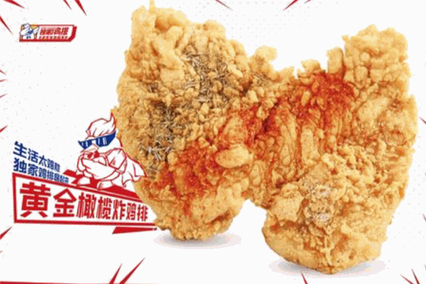 独家鸡翼鸡排
