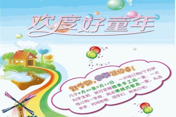 快乐之星幼儿园