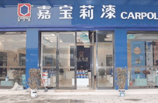嘉宝莉漆