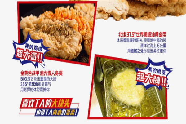 独家鸡翼鸡排