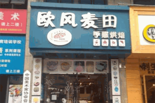 欧风麦田