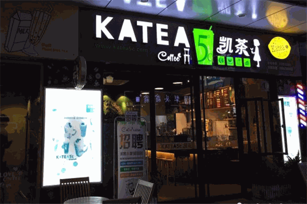 凯茶饮品