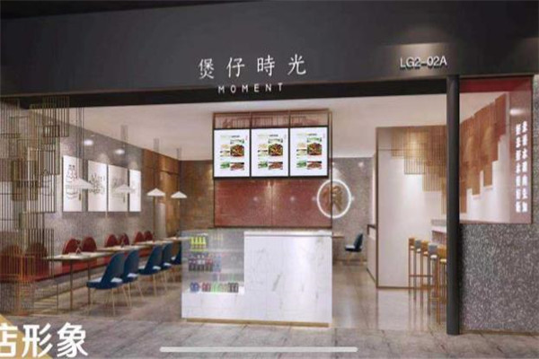 煲仔时光煲仔饭加盟