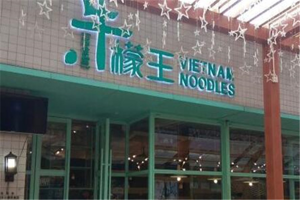 牛檬王牛骨汤越南粉
