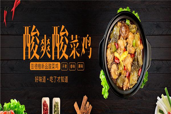 彭德楷黄焖鸡米饭