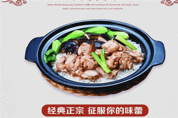 少东家生滚煲仔饭