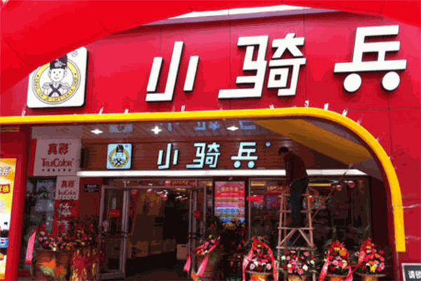 小骑兵