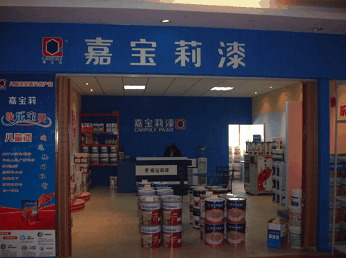 嘉宝莉漆