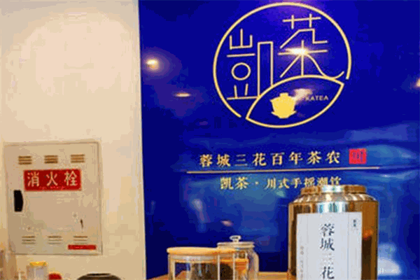 凯茶饮品