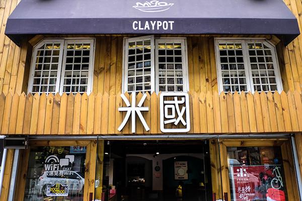 米国煲仔饭加盟