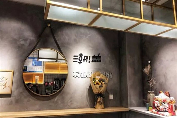潮盖奶茶