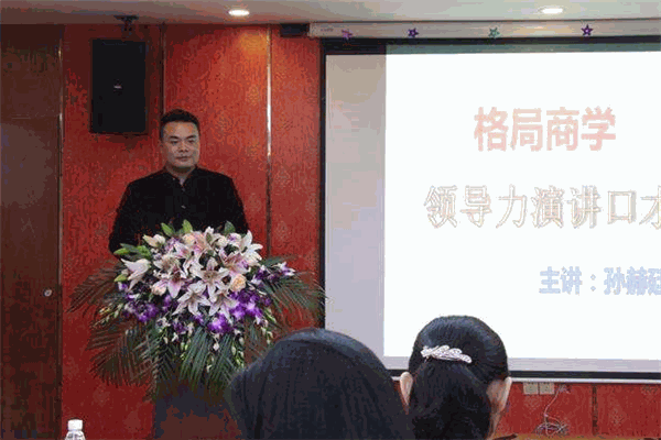 格局商学院