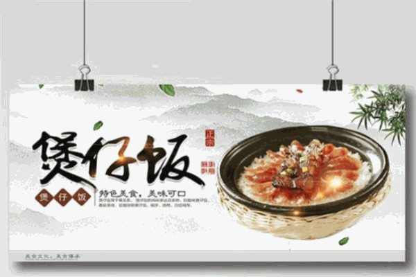 传家煲仔饭加盟