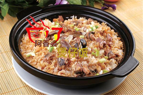 阿香婆煲仔饭加盟