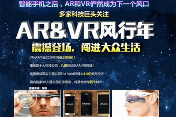 4D课堂VR早教