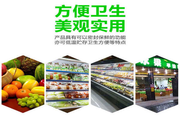 食得鲜生鲜超市