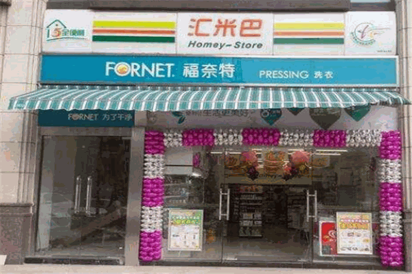 汇米巴便利店