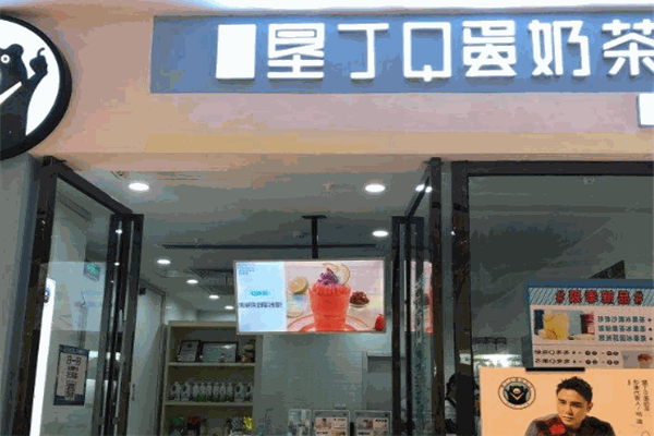 垦丁Q蛋奶茶店