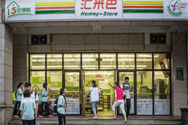 汇米巴便利店