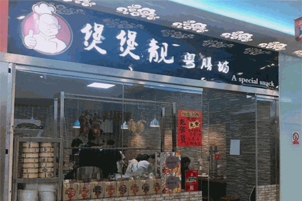 煲煲靓煲仔饭加盟