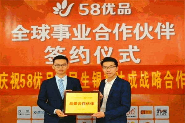 58优品