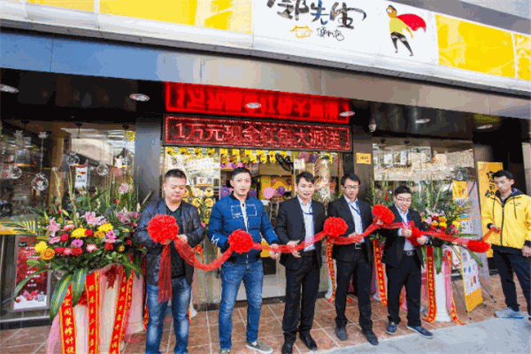 邻先生便利店