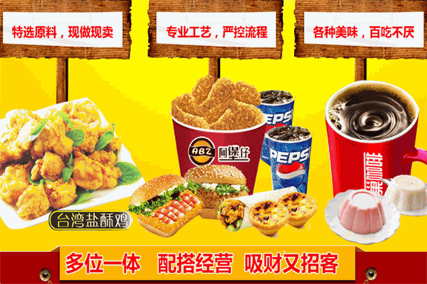 阿煲仔炸鸡汉堡加盟