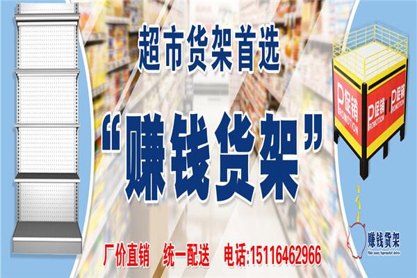 快乐惠便利店