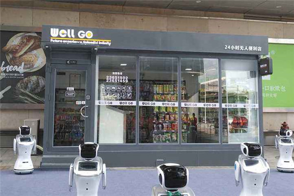 天虹无人便利店