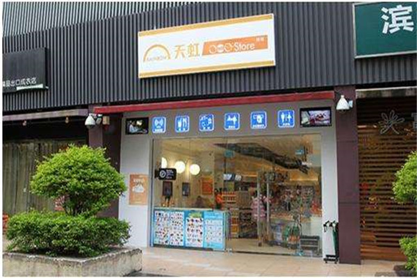 天虹无人便利店