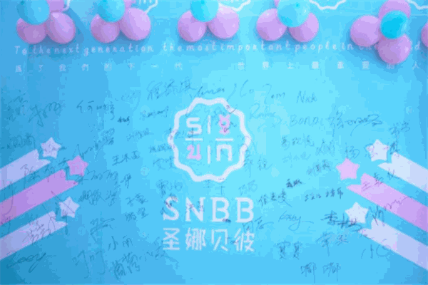 SNBB圣娜贝彼国际托育早教