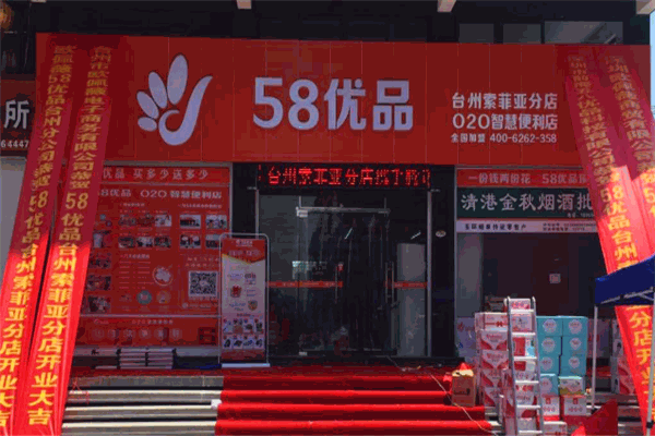 58优品