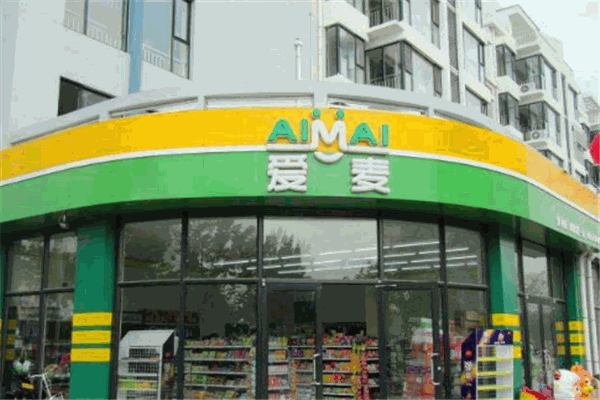 爱麦便利店