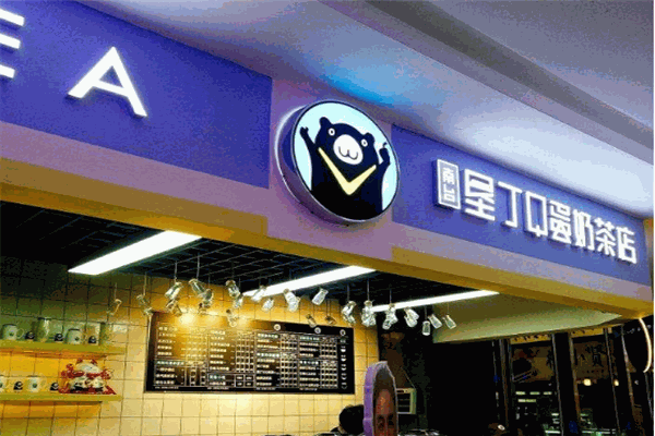 垦丁Q蛋奶茶店