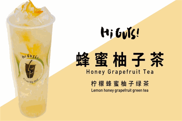 盖市茶饮
