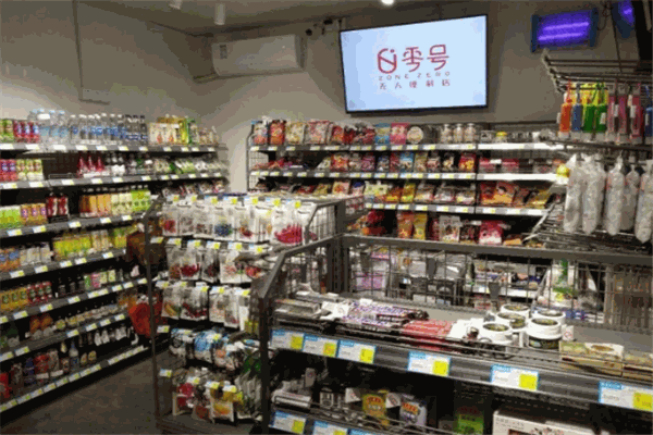 零号无人便利店