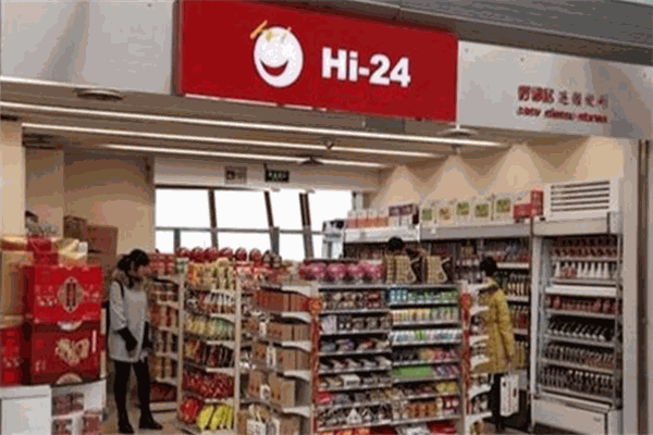 好邻居便利店