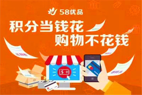 58优品