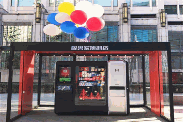 怪兽家便利店