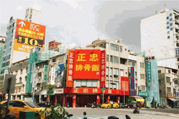正忠排骨饭