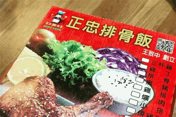 正忠排骨饭