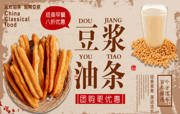 豆儿浆军