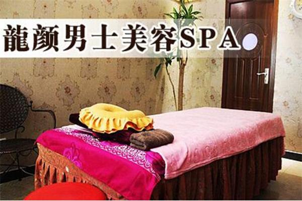 龙颜男士spa会馆