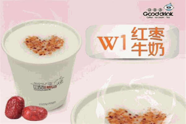 古德沝客