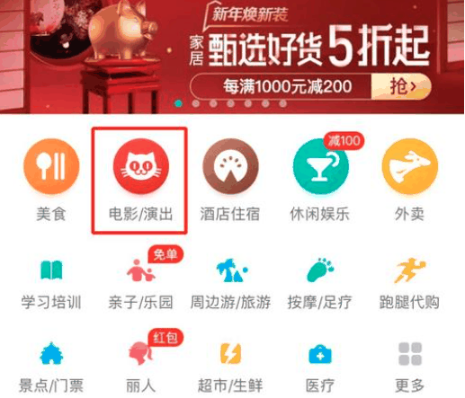 美团app代理