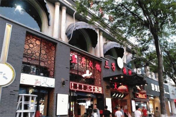 鱼羊三子烧烤